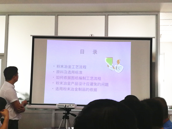 翔宇粉末冶金培訓(xùn)過程嚴(yán)廠長(zhǎng) 翔宇粉末冶金培訓(xùn)過程嚴(yán)廠長(zhǎng)