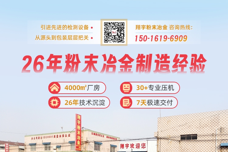 粉末冶金軸承廠家（粉末冶金軸承的優缺點）
