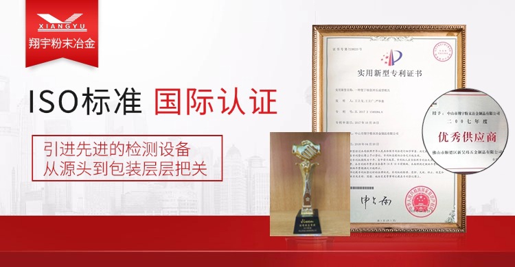 粉末冶金零件加工廠(粉末冶金生產(chǎn)廠家)